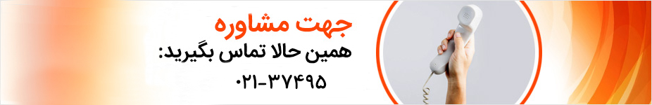 شماره تماس فابکو