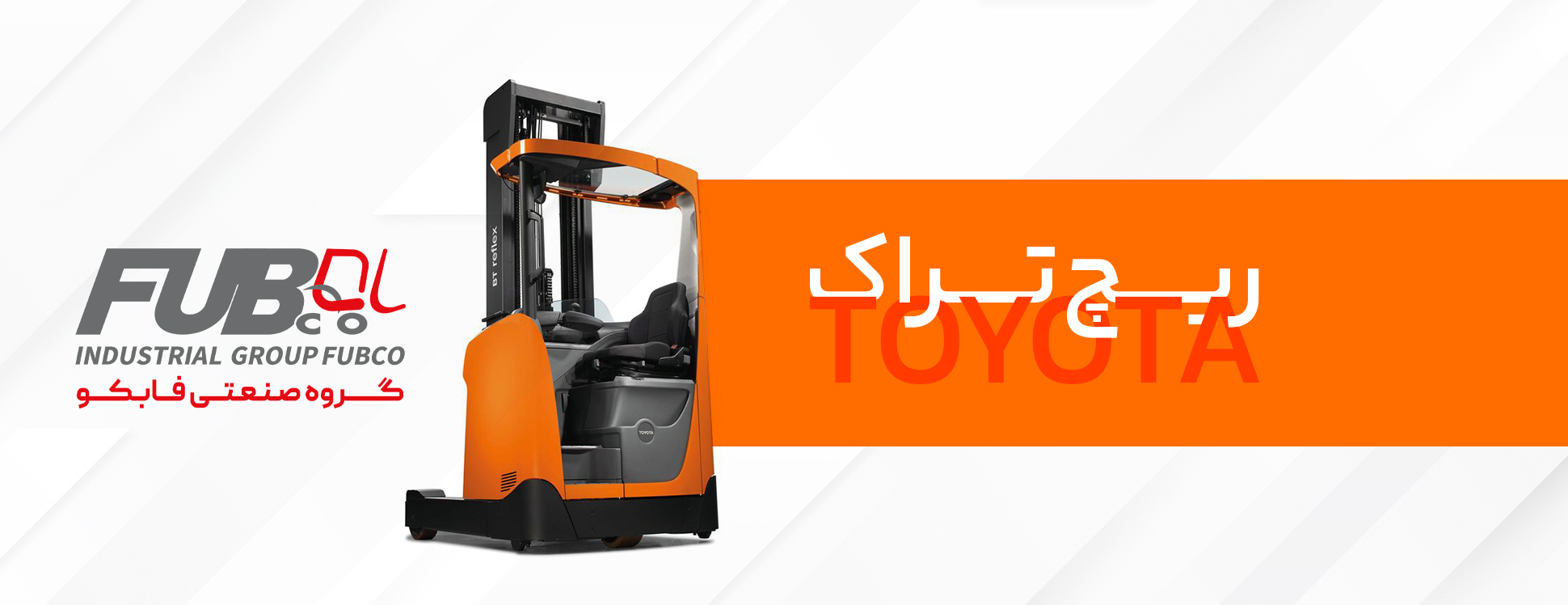 تجهیزات انباری 