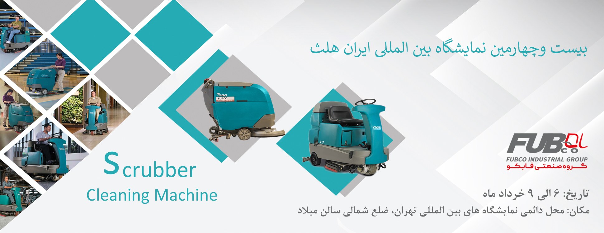 اسکرابر